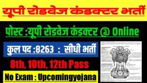 UPSRTC New Vacancy 2025- यूपी रोडवेज कंडक्टर मे 8263 से अधिक सरकारी नौकरियां, 10वीं पास के लिए