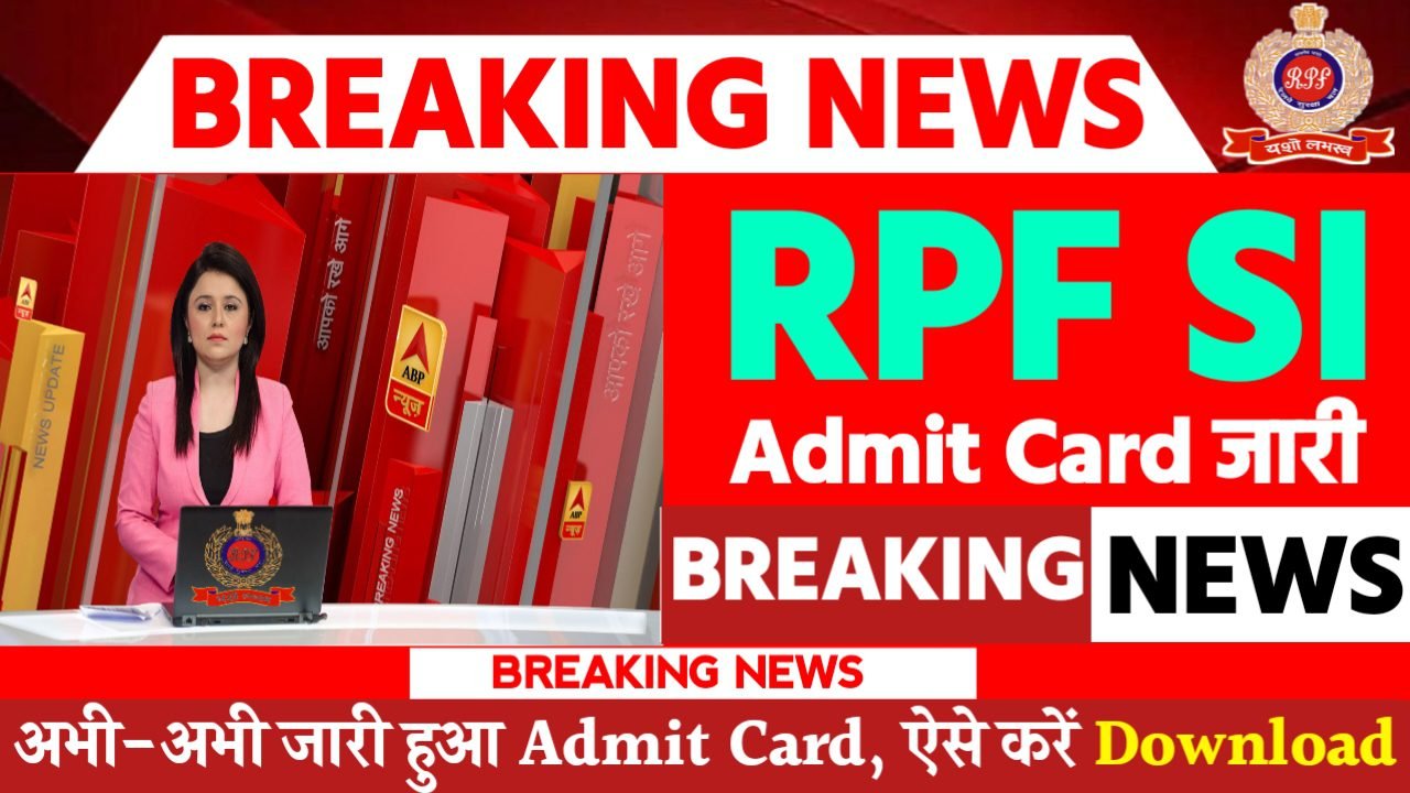RPF SI Admit Card 2024, 452 Post: एडमिट कार्ड जारी यहां से करें चेक या डाउनलोड