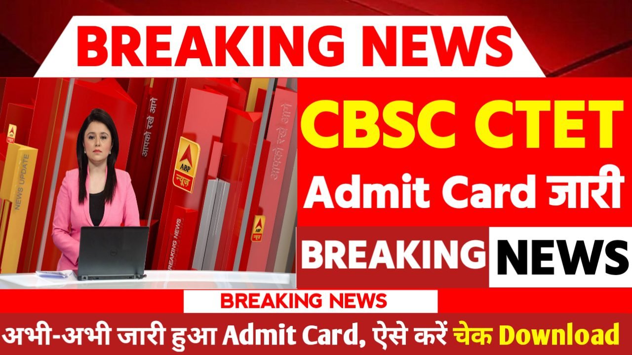 CTET Admit Card 2024 Download Link Dec ctet.nic.in