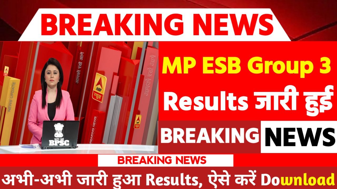 MP ESB Group 3 Sub Engineer Result 2024: रिजल्ट जारी यहां से करें चेक या डाउनलोड