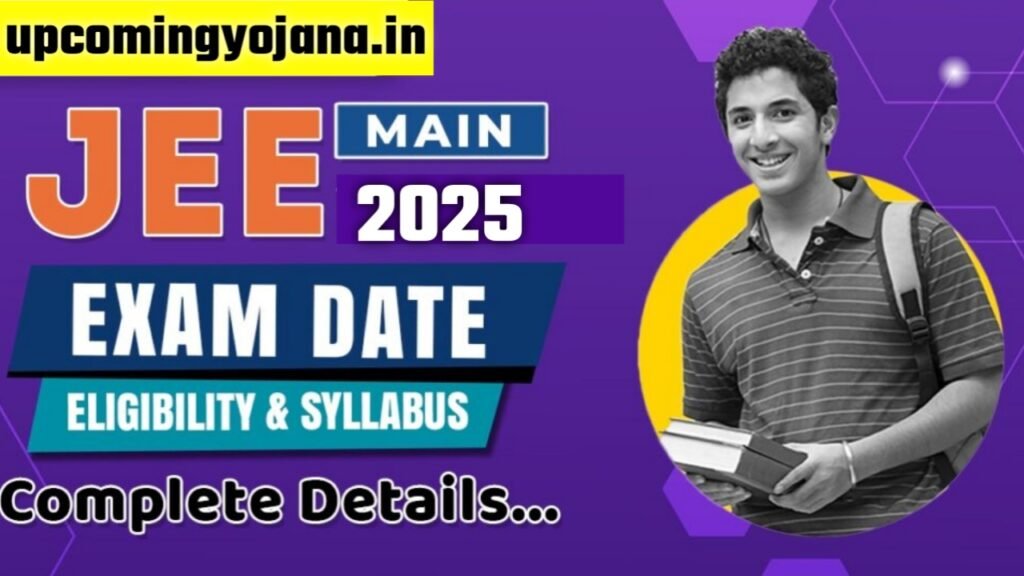 JEE Main 2025 Exam Date: JEE Main 2025 परीक्षा और एडमिट कार्ड डेट जारी जल्दी देखे