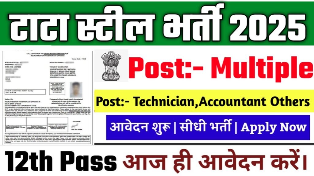 TATA Steel Recruitment 2025: टाटा स्टील  भर्ती 2025