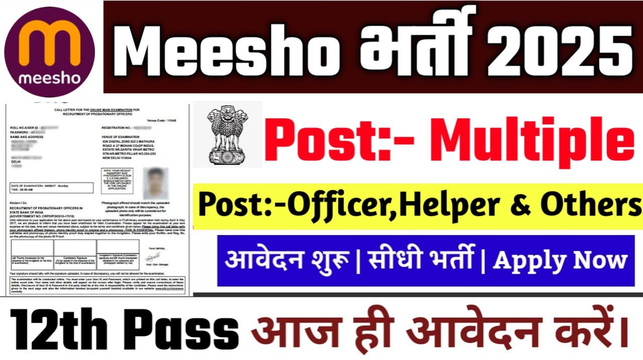 Meesho Recruitment 2025: मीशो भर्ती 2025