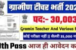 Gramin Teacher New Recruitment 2025: ग्रामीण टीचर के अंतर्गत 30003 भर्ती, Authoritative Notice Out