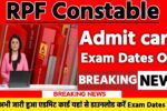 RPF Constable Exam Date & Admit Card 2025: एडमिट कार्ड जारी यहां से करें चेक या डाउनलोड