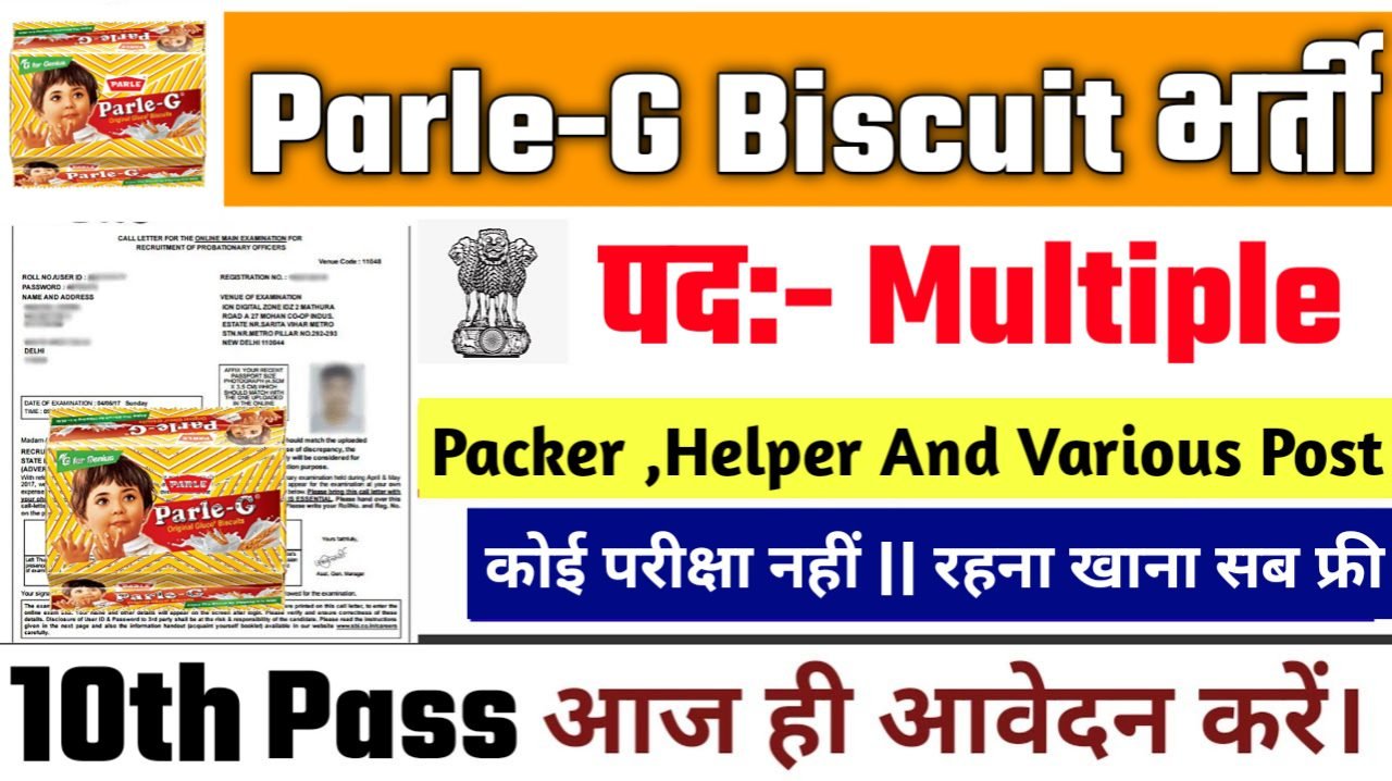 Parle-G Biscuit New Vacancy 2025- पार्ले ग्लूको बिस्किट भर्ती 2025, Authoritative Notice Out