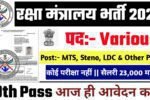 Ministry of Defence New Vacancy 2025
