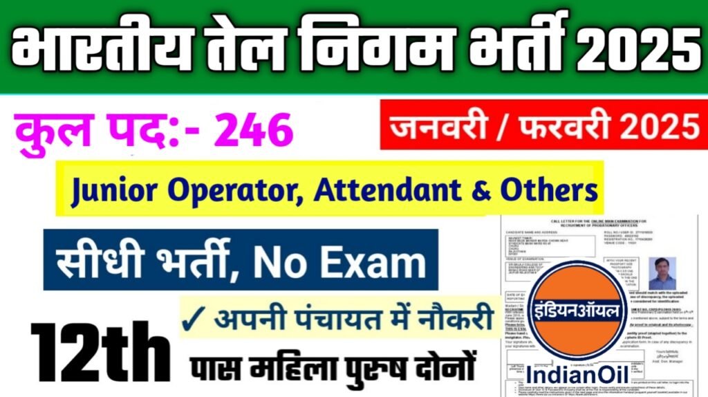 Indian Oil Corporation Ltd New Vacancy 2025- भारतीय तेल निगम भर्ती 2025, Authoritative Notice Out