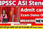 BPSSC Bihar Police ASI Steno Admit Card 2025: एडमिट कार्ड जारी यहां से करें चेक या डाउनलोड