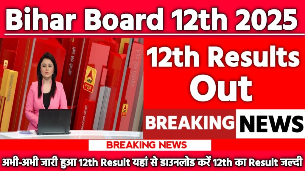 Bihar Board Inter Result 2025