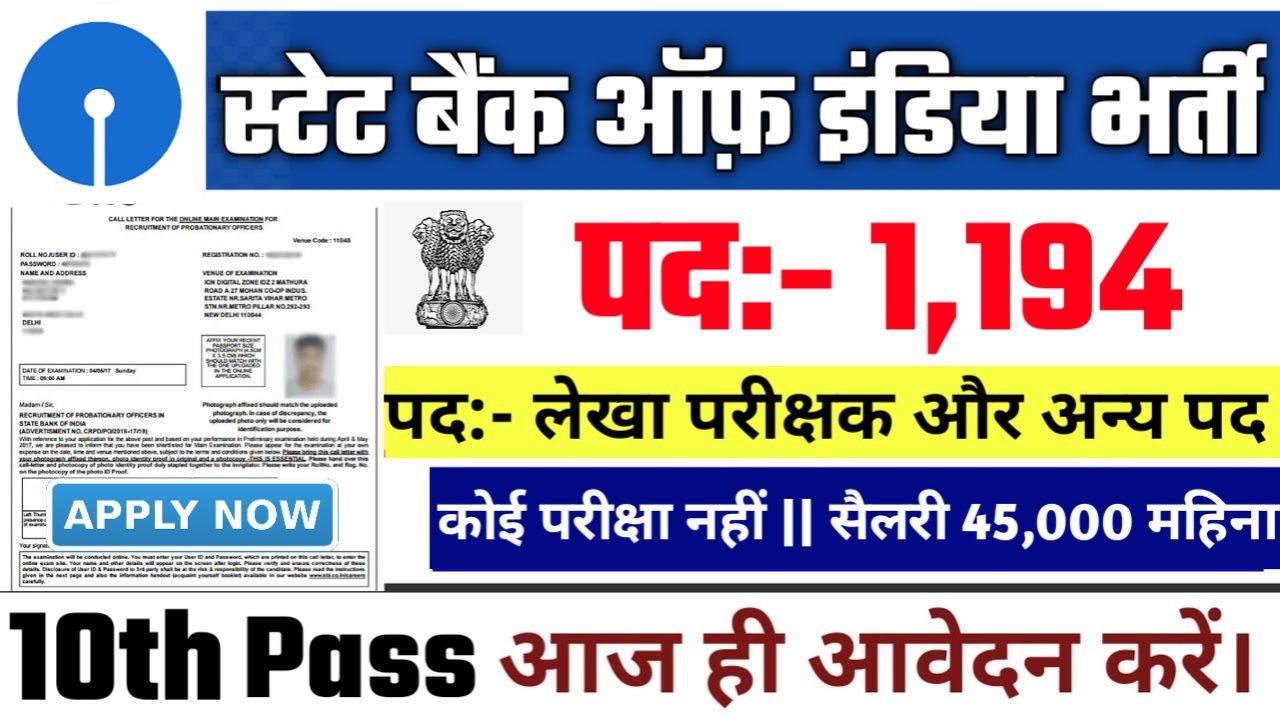 State Bank Of India New Vacancy 2025- स्टेट बैंक ऑफ़ इंडिया भर्ती 2025, Authoritative Notice Out