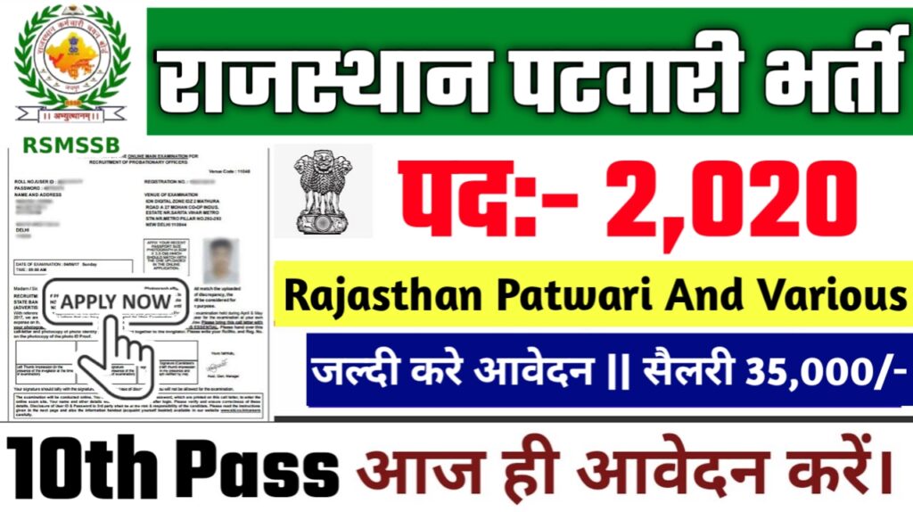 Rajasthan Patwari New Vacancy 2025- राजस्थान पटवारी भर्ती 2025, Authoritative Notice Out