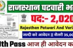 Rajasthan Patwari New Vacancy 2025- राजस्थान पटवारी भर्ती 2025, Authoritative Notice Out