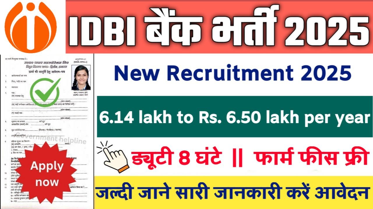 IDBI Bank New Vacancy 2025- IDBI बैंक भर्ती 2025, Authoritative Notice Out