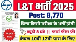 L&T New Vacancy 2025- लार्सन एंड टुब्रो भर्ती 2025, Authoritative Notice Out