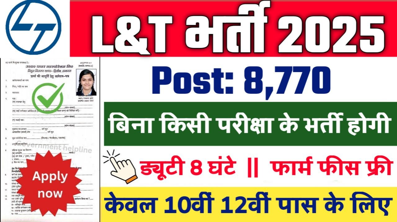 L&T New Vacancy 2025- लार्सन एंड टुब्रो भर्ती 2025, Authoritative Notice Out