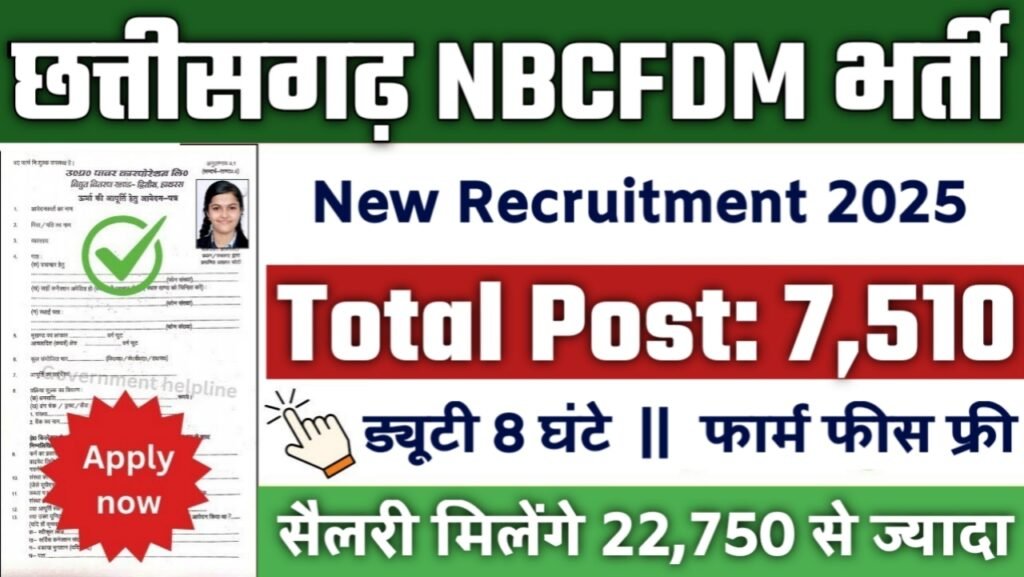 Chhattisgarh NBCFDM New Vacancy 2025- छत्तीसगढ़ एनबीसीएफडीएम भर्ती 2025, Authoritative Notice Out