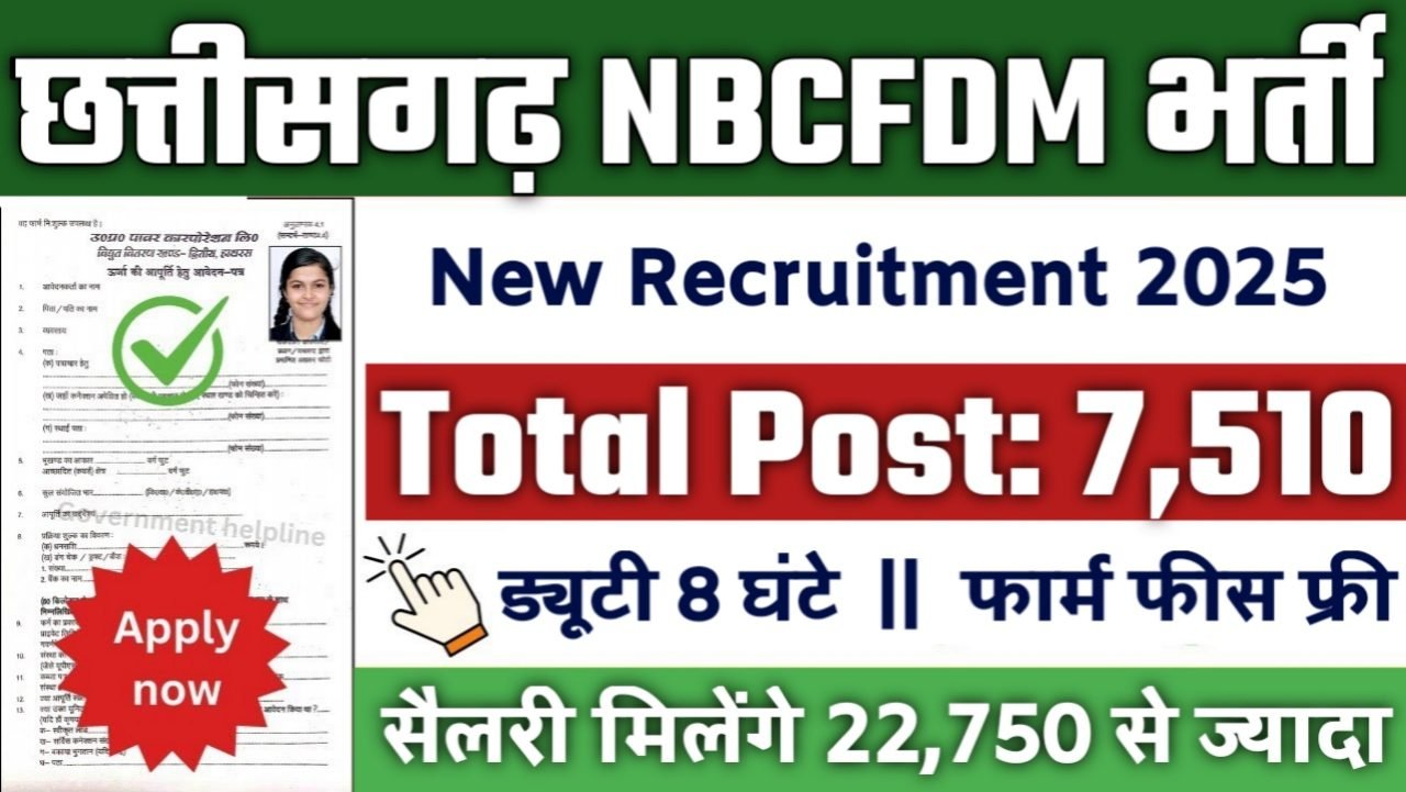 Chhattisgarh NBCFDM New Vacancy 2025- छत्तीसगढ़ एनबीसीएफडीएम भर्ती 2025, Authoritative Notice Out