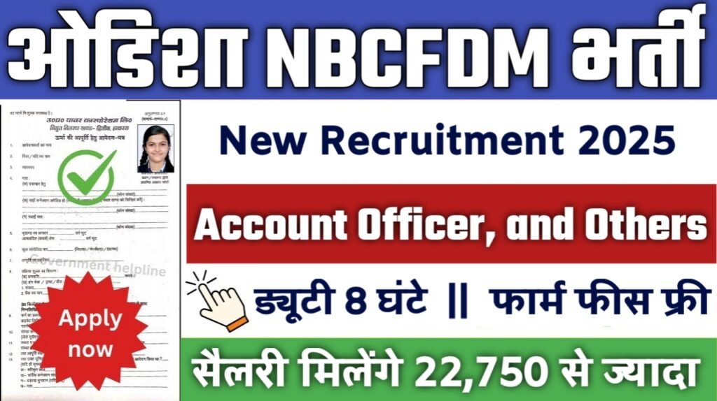 Odisha NBCFDM New Vacancy 2025- ओडिशा NBCFDM भर्ती 2025, Authoritative Notice Out