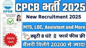 CPCB New Vacancy 2025- केंद्रीय प्रदूषण नियंत्रण बोर्ड भर्ती 2025, Authoritative Notice Out