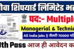 Goa Shipyard Limited New Vacancy 2025- गोवा शिपयार्ड लिमिटेड भर्ती 2025, Authoritative Notice Out