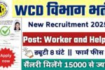 WCD New Vacancy 2025- महिला एवं बाल विकास विभाग भर्ती 2025, Authoritative Notice Out