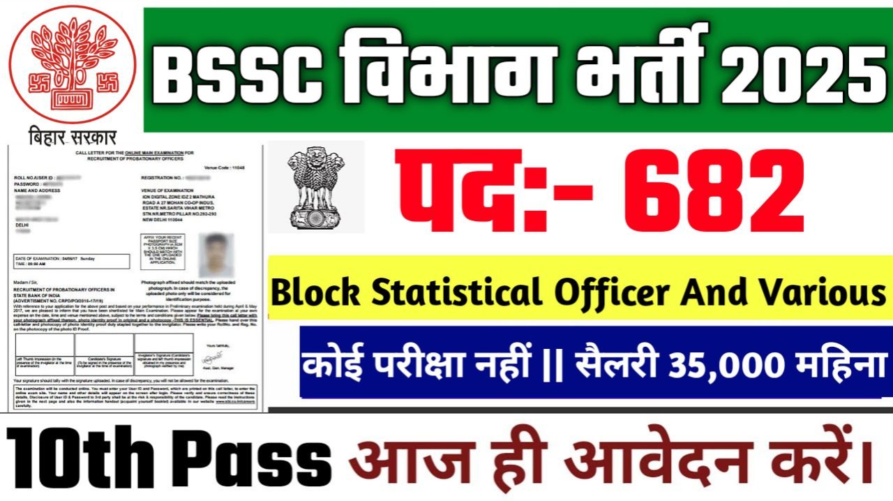 BSSC New Vacancy 2025- बिहार कर्मचारी चयन आयोग भर्ती 2025, Authoritative Notice Out