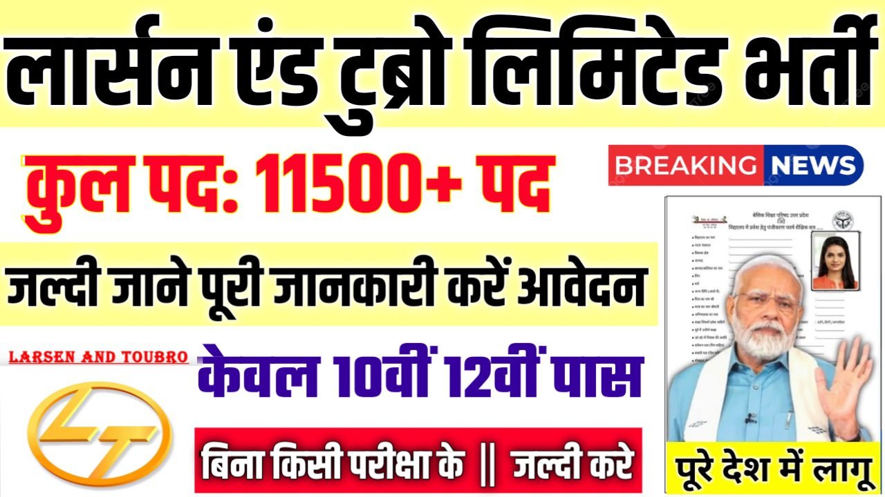 L&T New Vacancy 2025- लार्सन एंड टुब्रो भर्ती 2025, Authoritative Notice Out