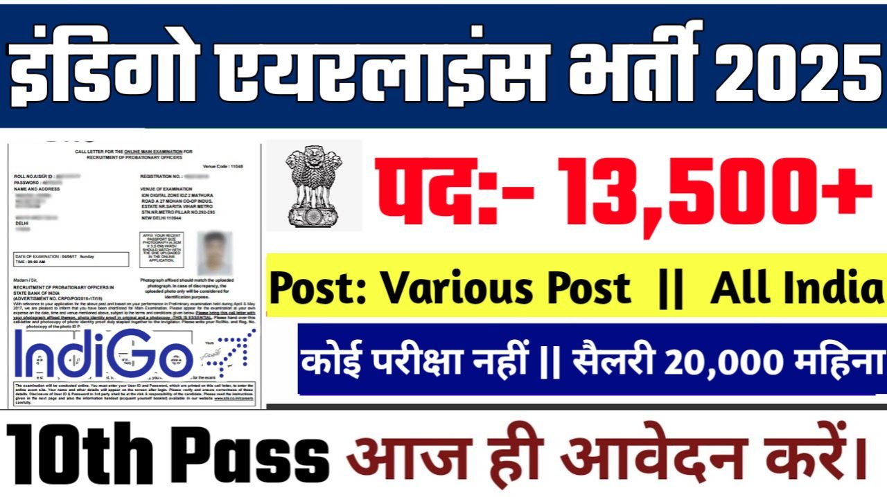 Indigo New Vacancy 2025- इंडिगो एयरलाइंस भर्ती 2025, Authoritative Notice Out