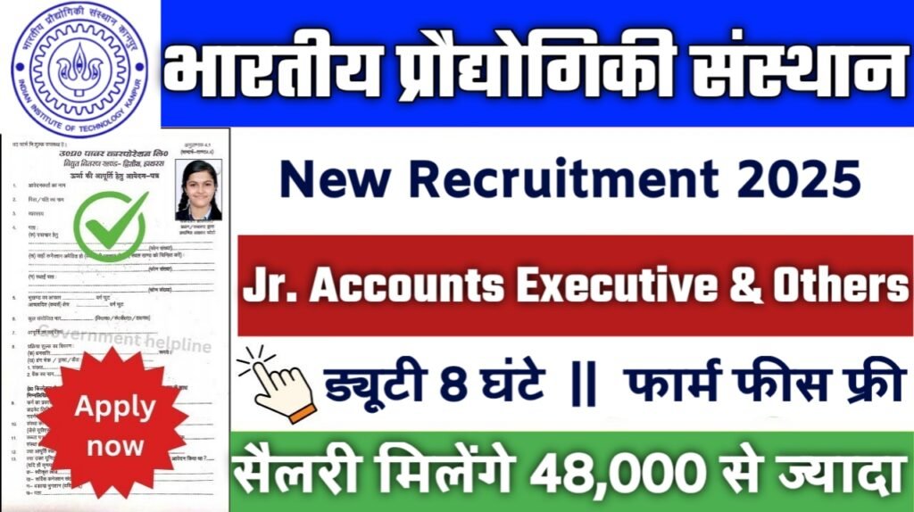 IIT Kharagpur New Vacancy 2025- भारतीय प्रौद्योगिकी संस्थान भर्ती 2025, Authoritative Notice Out