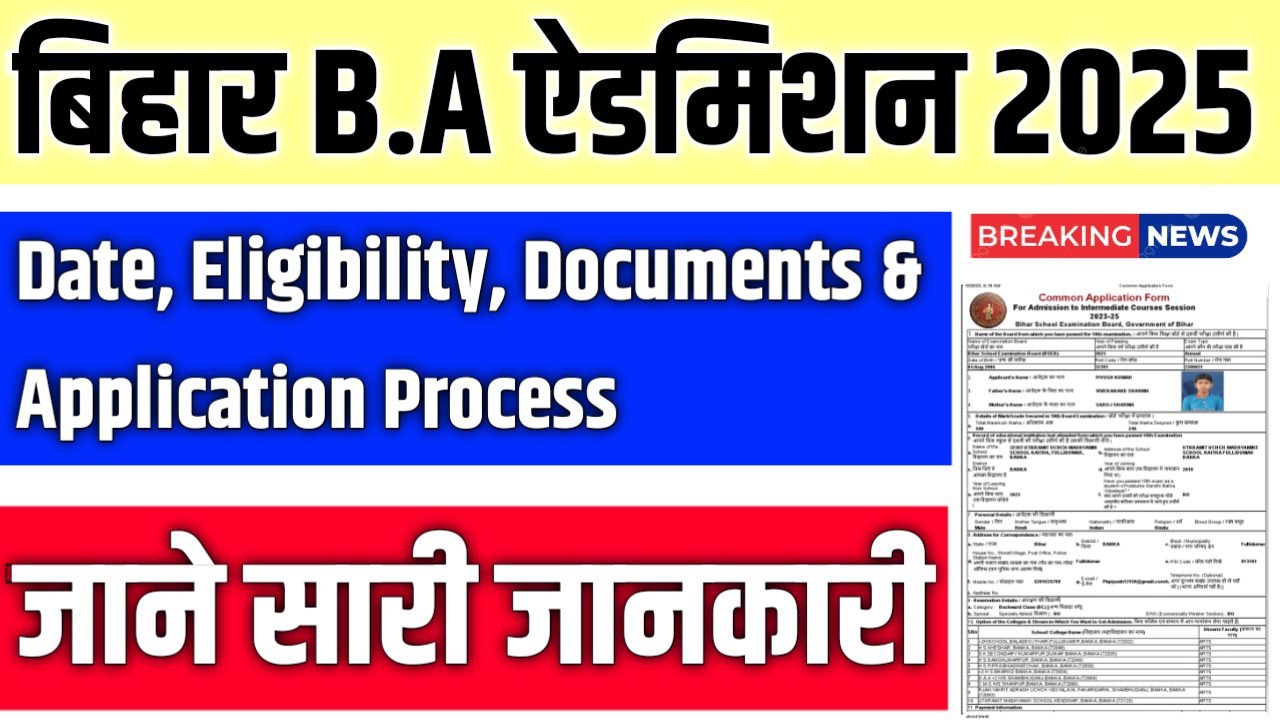 Bihar Graduation Admission 2025: Date, Eligibility, Documents & Application Process