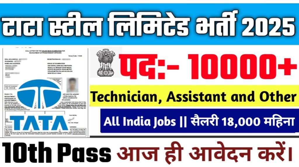 TATA Steel New Vacancy 2025- टाटा स्टील लिमिटेड भर्ती 2025, Authoritative Notice Out