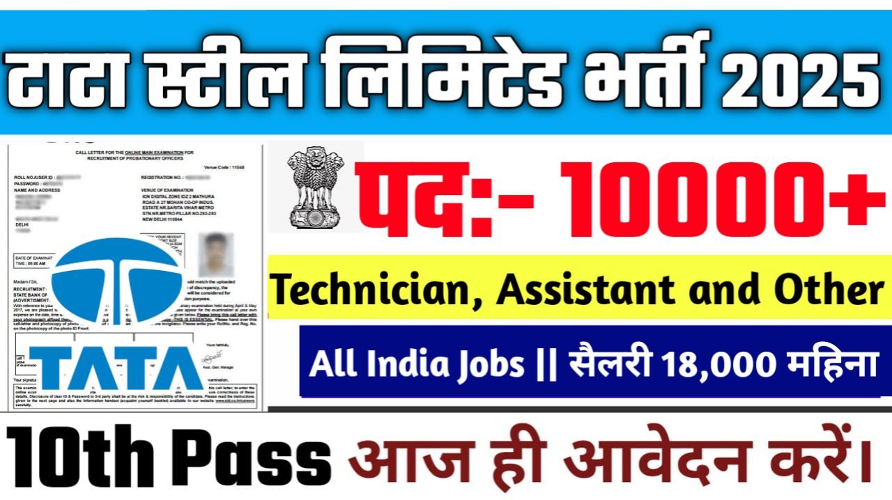 TATA Steel New Vacancy 2025- टाटा स्टील लिमिटेड भर्ती 2025, Authoritative Notice Out