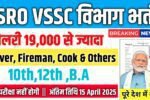 ISRO VSSC New Vacancy 2025- अधीन भारतीय अंतरिक्ष अनुसंधान संगठन भर्ती 2025, Authoritative Notice Out