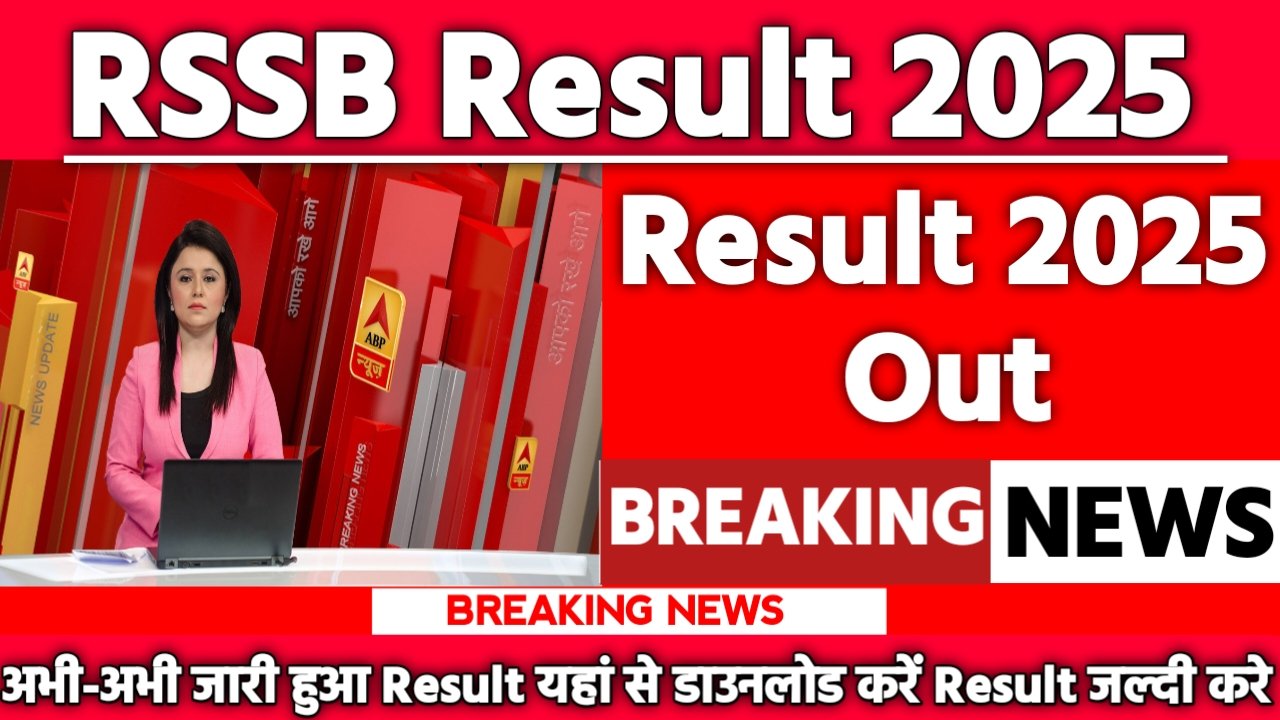 RSSB Animal Attendant Pashu Paricharak Result 2025: रिजल्ट जारी यहां से करें चेक या डाउनलोड