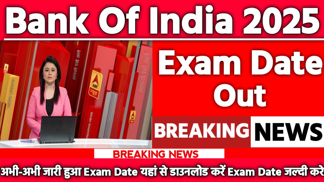 Bank Of India Apprentice Exam Date 2025: परीक्षा तिथि जारी यहां से करें चेक या डाउनलोड