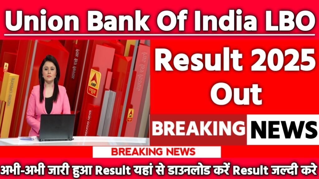 Union Bank Of India LBO Result 2025: रिजल्ट जारी यहां से करें चेक या डाउनलोड