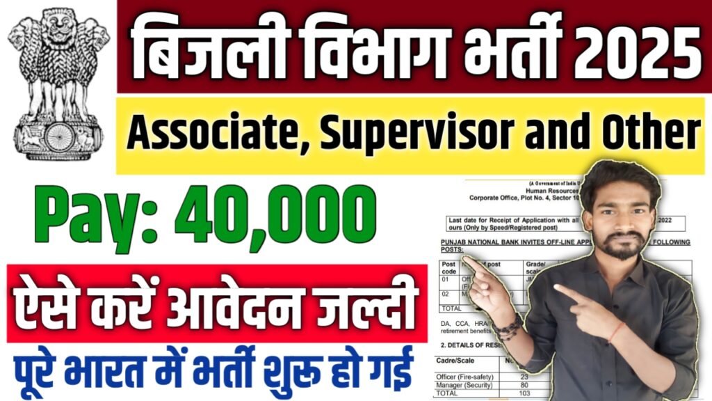 Power Devel­op­ment Cor­po­ra­tion New Vacancy 2025: पावर डेवलपमेंट कॉरपोरेशन में 10वीं पास बम्पर भर्ती