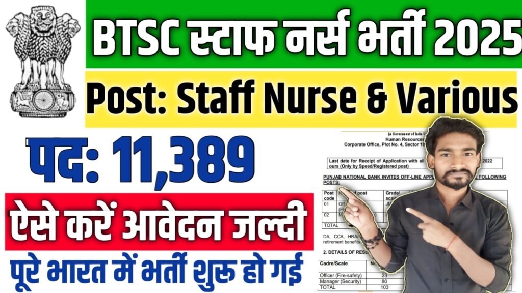 BTSC Staff Nurse New Vacancy 2025: बिहार तकनीकी सेवा आयोग में 11389 पदों पर बम्पर भर्ती