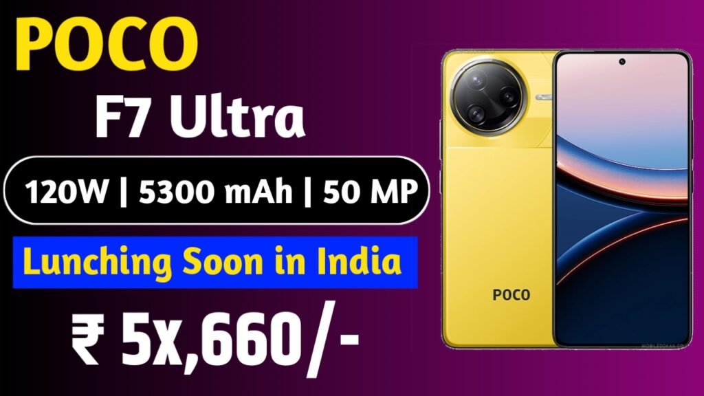 POCO F7 Ultra 5G: दमदार 5G स्मार्टफोन, 5300mAh बैटरी और 120W फास्ट चार्जिंग के साथ