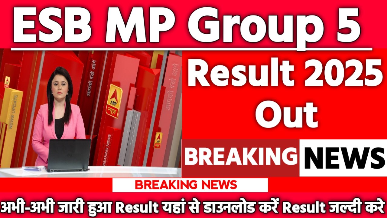ESB MP Group 5 Result 2025: रिजल्ट जारी यहां से करें चेक या डाउनलोड