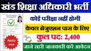 BEO New Vacancy 2025- खंड शिक्षा अधिकारी भर्ती 2025, Authoritative Notice Out