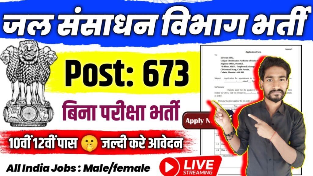 Water Resource Department New Vacancy 2025- जल संसाधन विभाग भर्ती 2025, Authoritative Notice Out
