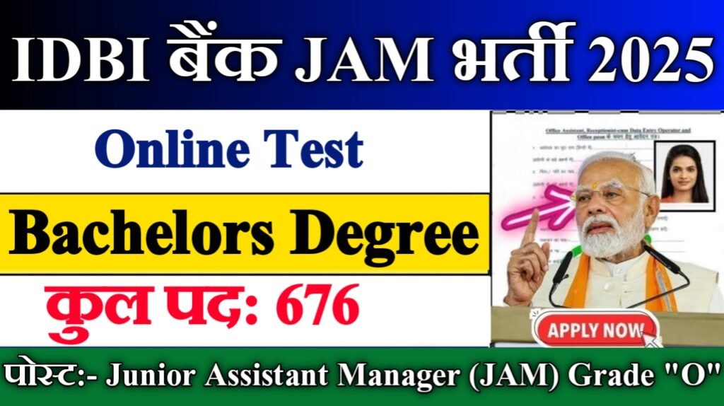 IDBI Bank JAM में नौकरी 2025: JAM पदों पर भर्ती, सैलरी 8-10 लाख सालाना!