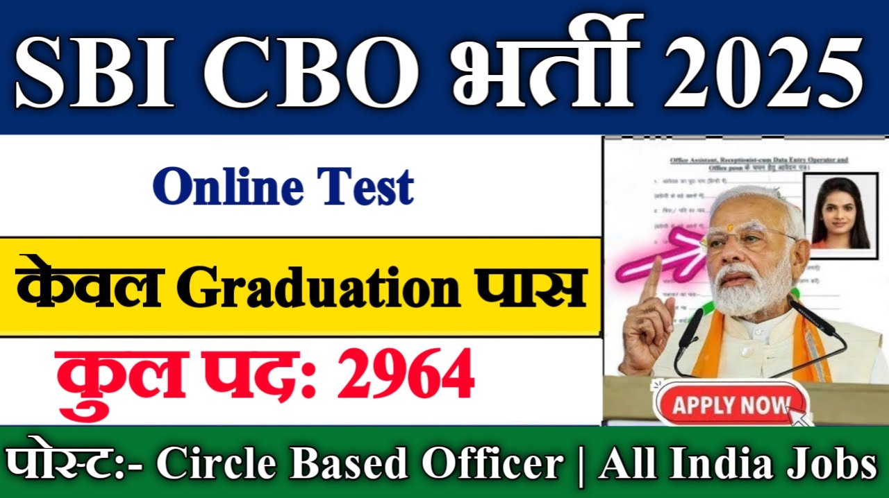 SBI CBO भर्ती 2025: 2900+ क्रेडिट ऑफिसर पदों पर वैकेंसी, ₹48,480-85,920 सैलरी!