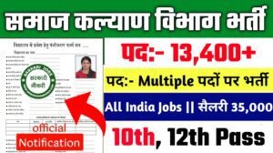 Samaj Kalyan Vibhag New Vacancy 2025- समाज कल्याण विभाग मे 13400+ से अधिक सरकारी नौकरियां