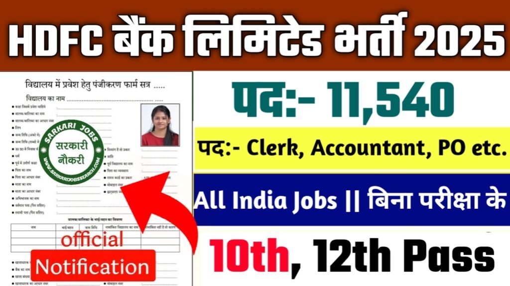 HDFC Bank Limited New Vacancy 2025