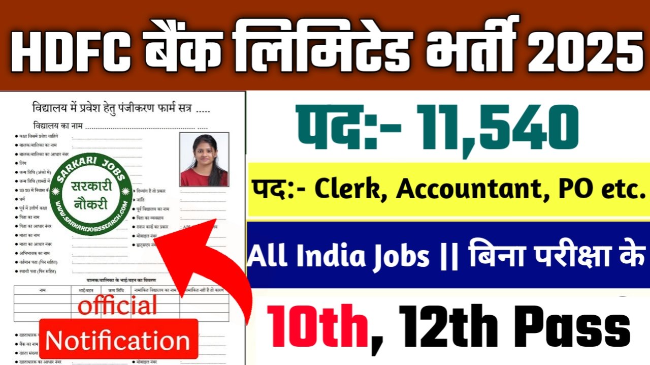HDFC Bank Limited New Vacancy 2025