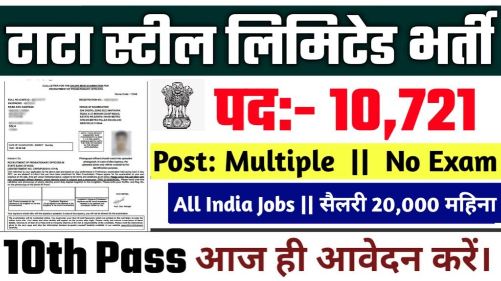 Tata Steel Limited New Vacancy 2025- टाटा स्टील लिमिटेड में 10721 पदों पर सीधी भर्ती
