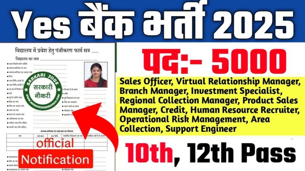 Yes Bank New Vacancy 2025- यस बैंक मे 5000 से अधिक सरकारी नौकरियां, 10वीं पास के लिए